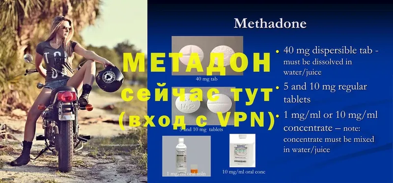 Метадон methadone  Курчалой 